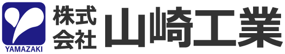 株式会社山崎工業